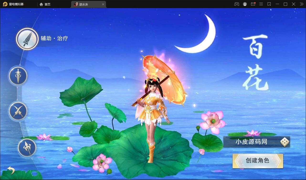 Q237【逆水决】仙侠手游2021整理Linux手工服务端+后台+双端