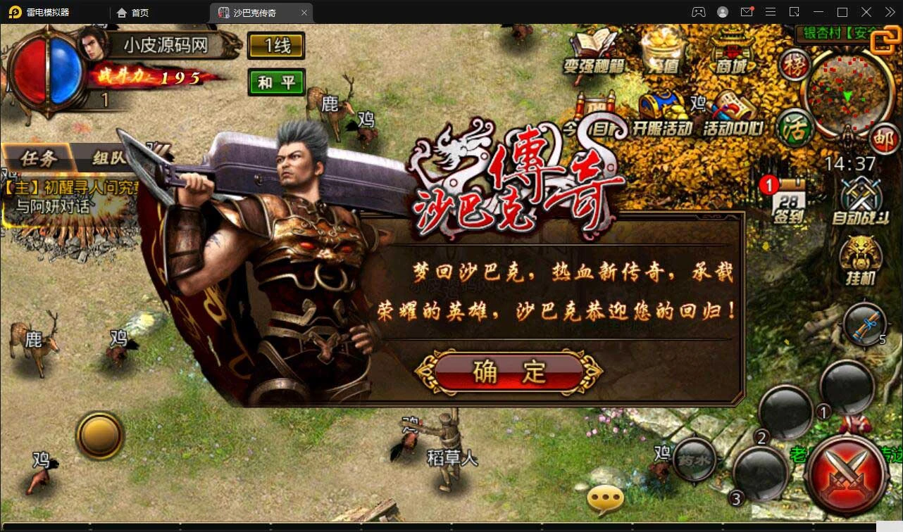Q234 传奇手游【沙巴克本地端】11月整理WIN一键即玩服务端+本地注册验证+天龙皓月套