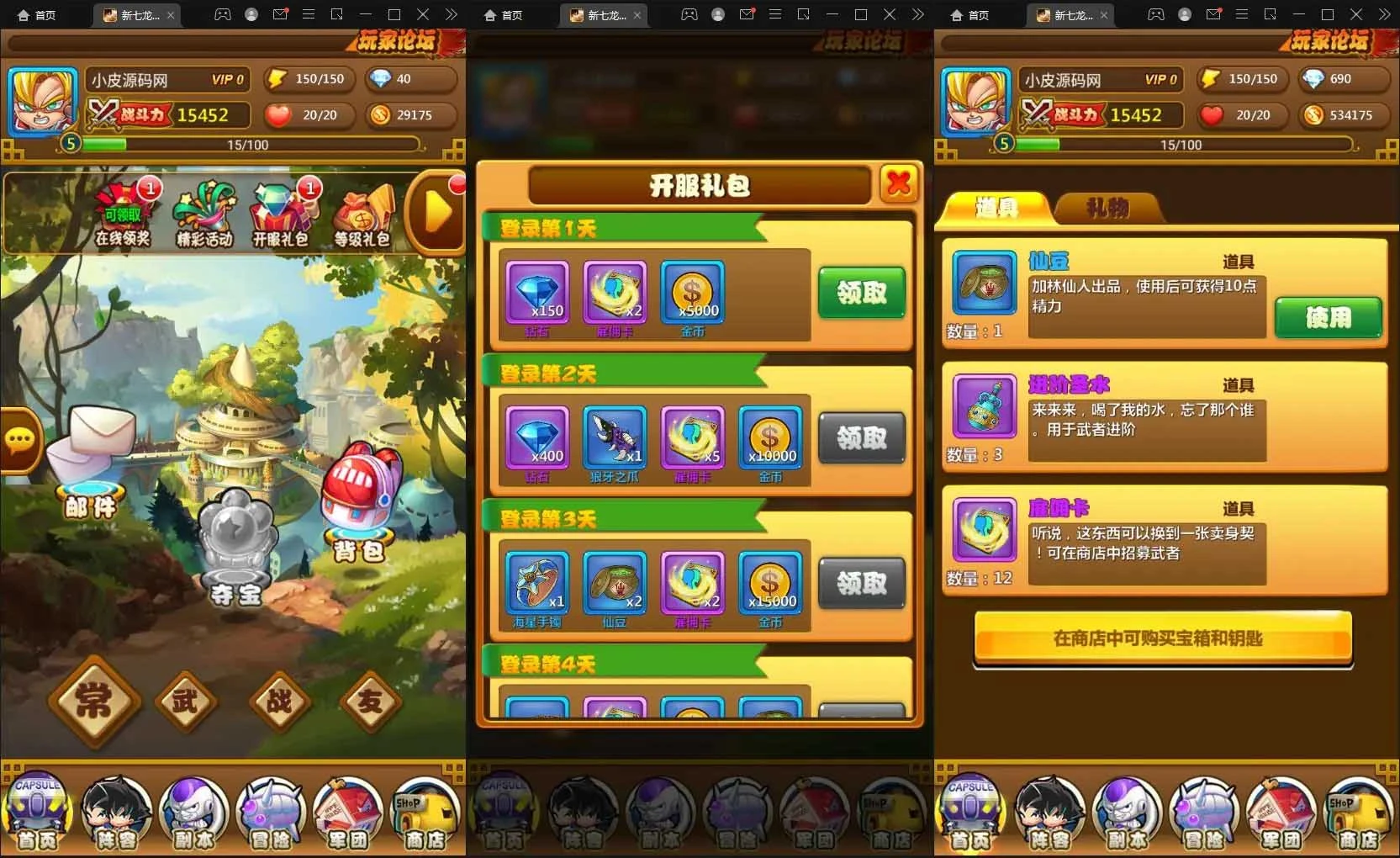 Q230 典藏卡牌手游新七龙珠+视频教程|Win一键即玩服务端-源码资源网