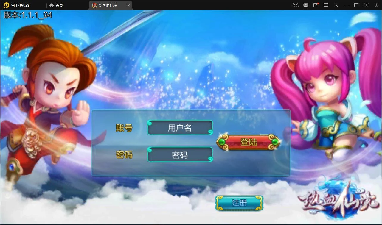 Q227 MMO角色扮演手游【热血仙境红黑装变态商业端】2021整理Win一键即玩服务端+GM工具-源码资源网
