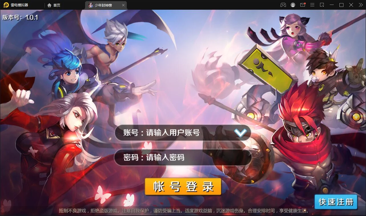 Q238【少年封神榜】封神题材闯关手游Linux手工服务端+GM授权后台+运营后台+安卓苹果双端-源码资源网