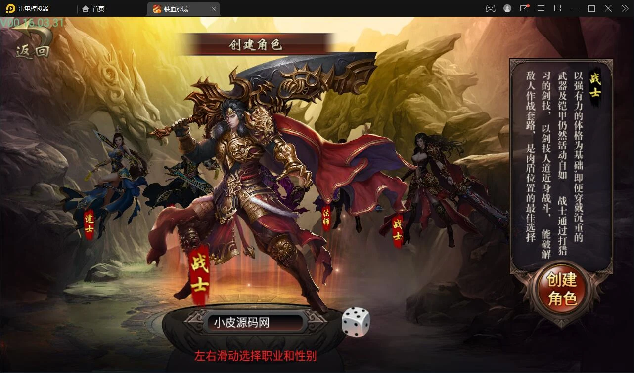 Q224 复古传奇手游【铁血沙城】最新整理Win一键即玩服务端