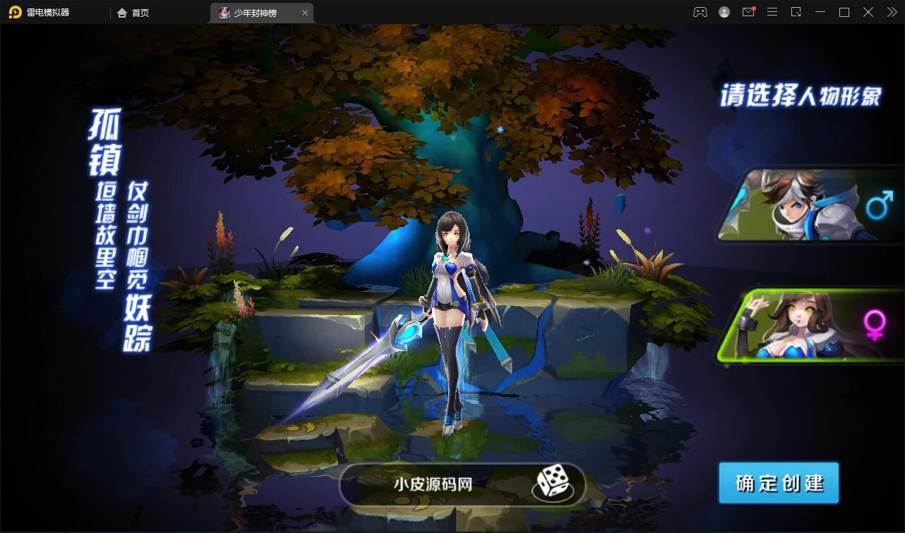 Q238【少年封神榜】封神题材闯关手游Linux手工服务端+GM授权后台+运营后台+安卓苹果双端