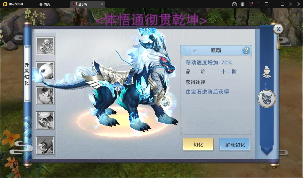 Q237【逆水决】仙侠手游2021整理Linux手工服务端+后台+双端