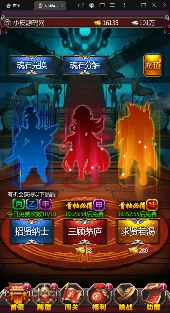 Q226 竖版三国卡牌手游【女神猛将传】2021整理Win一键即玩服务端