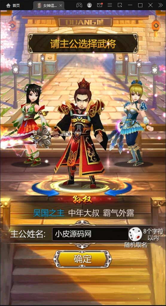 Q226 竖版三国卡牌手游【女神猛将传】2021整理Win一键即玩服务端