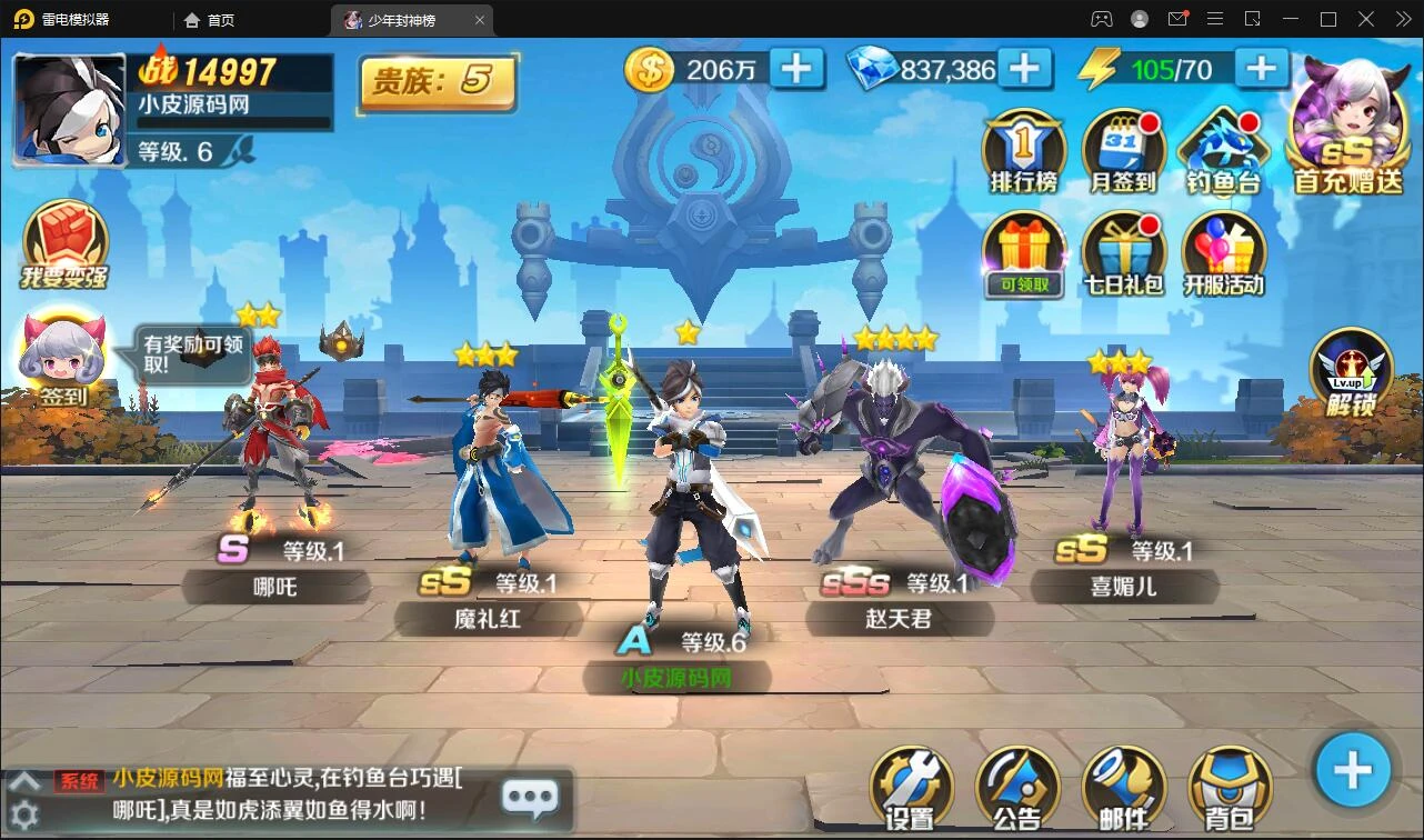 Q238【少年封神榜】封神题材闯关手游Linux手工服务端+GM授权后台+运营后台+安卓苹果双端