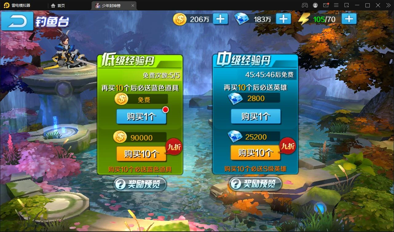 Q238【少年封神榜】封神题材闯关手游Linux手工服务端+GM授权后台+运营后台+安卓苹果双端