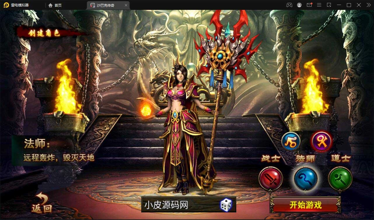 Q234 传奇手游【沙巴克本地端】11月整理WIN一键即玩服务端+本地注册验证+天龙皓月套
