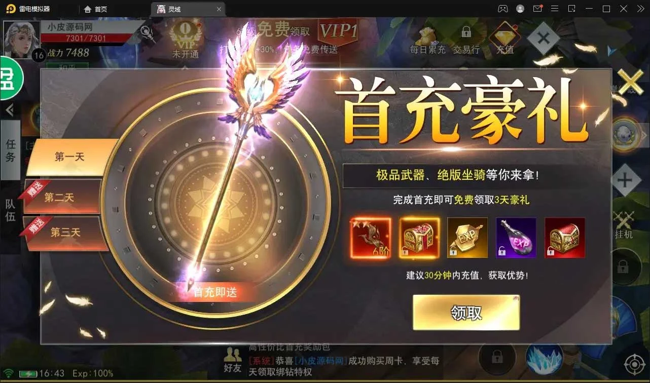 Q219 精品魔幻3D手游天使圣域+视频教程|Linux手工服务端+本地验证+GM后台