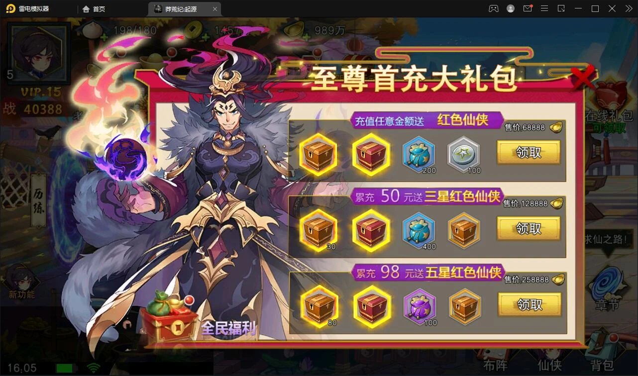 Q235 【莽荒纪:起源】冒险卡牌手游+Win手工服务端+运营后台+双端