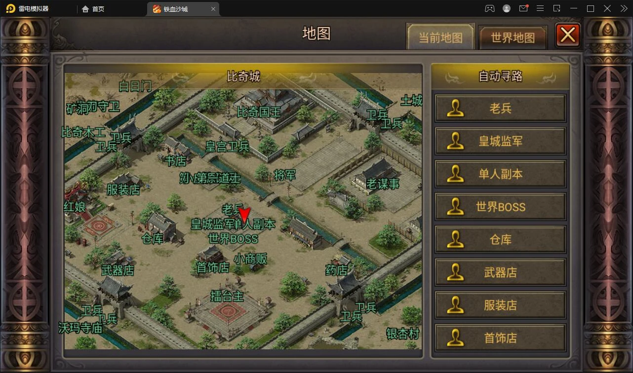 Q224 复古传奇手游【铁血沙城】最新整理Win一键即玩服务端