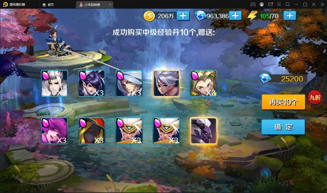 Q238【少年封神榜】封神题材闯关手游Linux手工服务端+GM授权后台+运营后台+安卓苹果双端