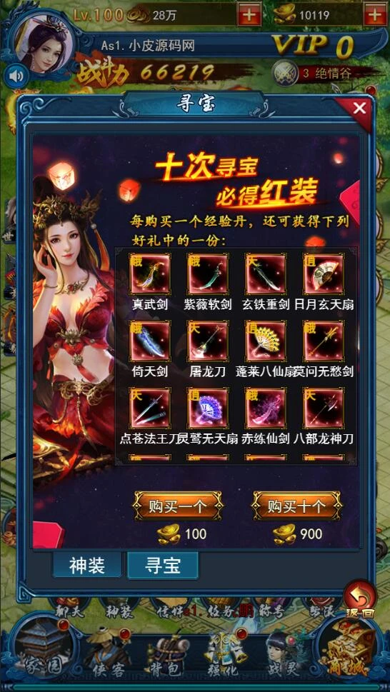 Q228 三网H5游戏【龙女传奇】2021整理Win一键服务端+运营后台