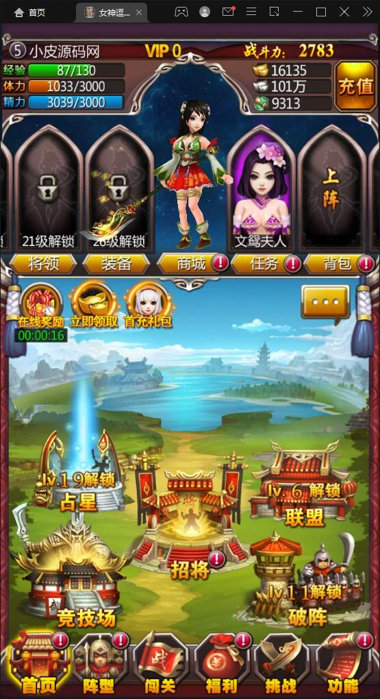 Q226 竖版三国卡牌手游【女神猛将传】2021整理Win一键即玩服务端