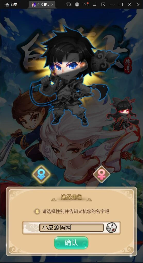 Q231 典藏武侠卡牌手游【白发魔女传奇】2021整理Win一键即玩服务端+后台