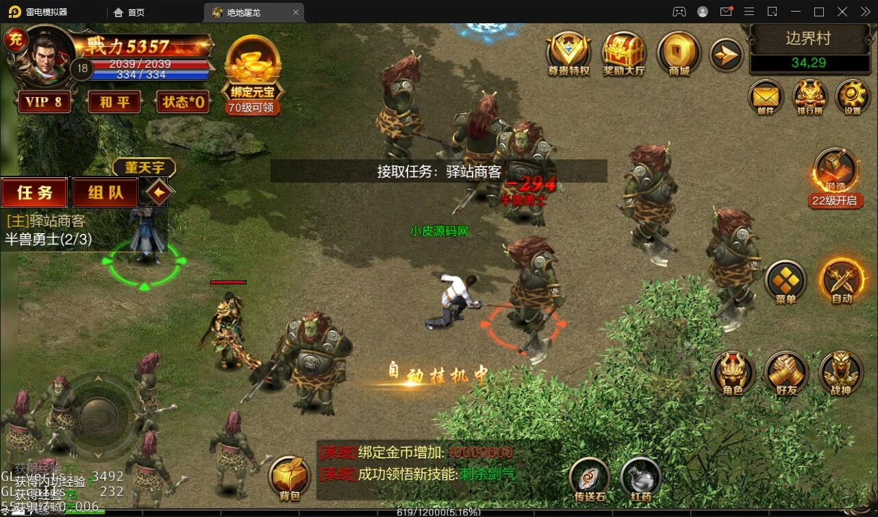 Q220 复古传奇手游【绝地屠龙】2021整理Win一键即玩服务端+GM授权后台