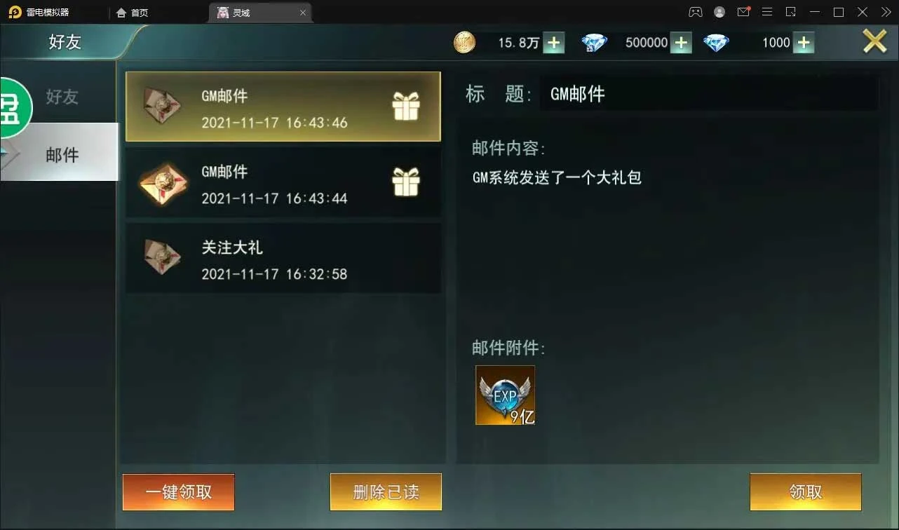 Q219 精品魔幻3D手游天使圣域+视频教程|Linux手工服务端+本地验证+GM后台