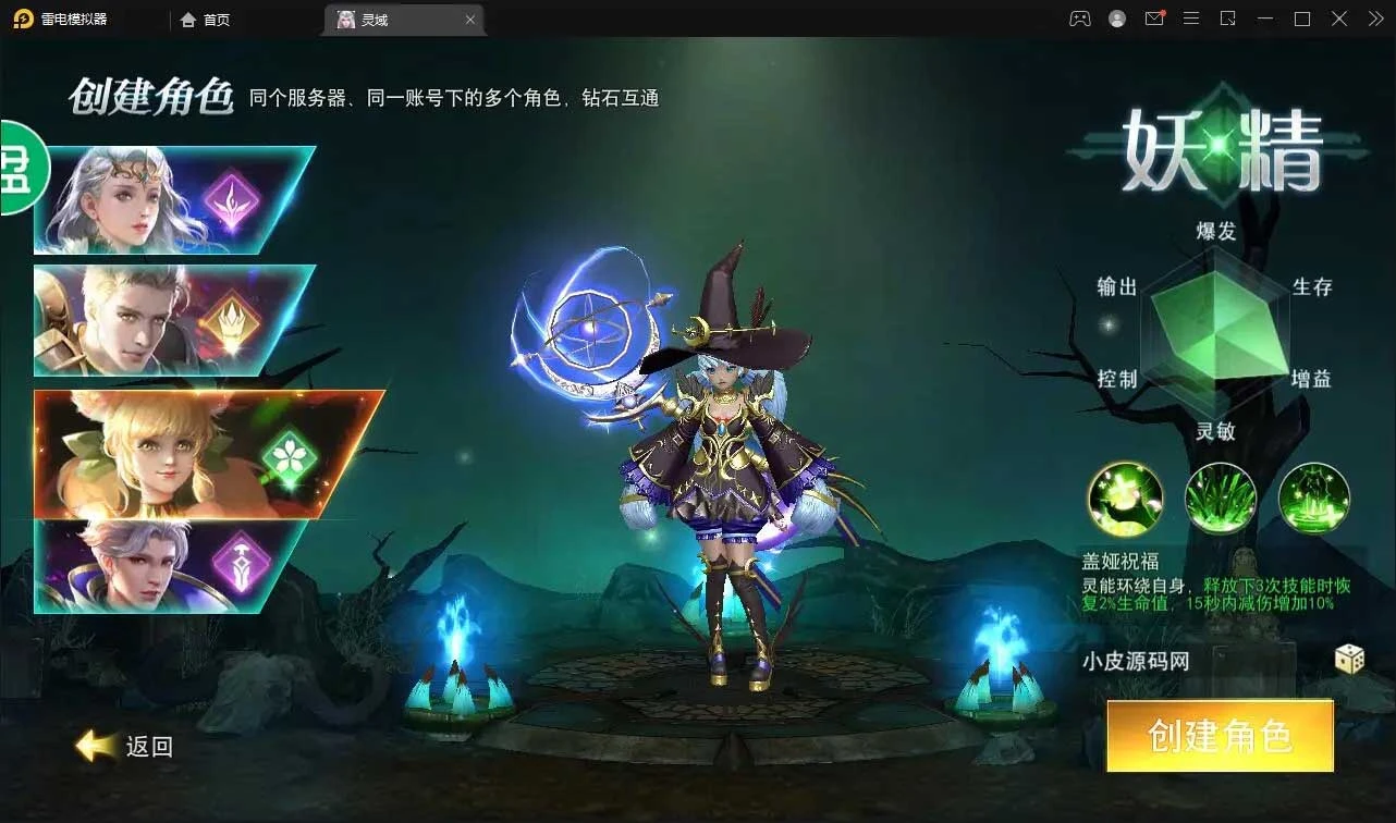 Q219 精品魔幻3D手游天使圣域+视频教程|Linux手工服务端+本地验证+GM后台-源码资源网