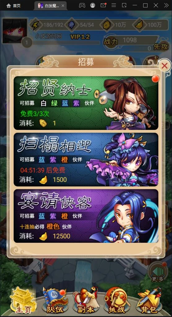 Q231 典藏武侠卡牌手游【白发魔女传奇】2021整理Win一键即玩服务端+后台