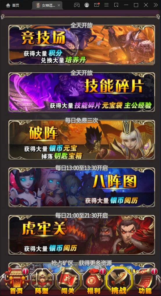 Q226 竖版三国卡牌手游【女神猛将传】2021整理Win一键即玩服务端