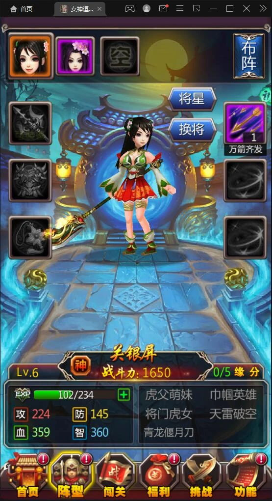 Q226 竖版三国卡牌手游【女神猛将传】2021整理Win一键即玩服务端