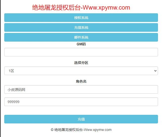 Q220 复古传奇手游【绝地屠龙】2021整理Win一键即玩服务端+GM授权后台