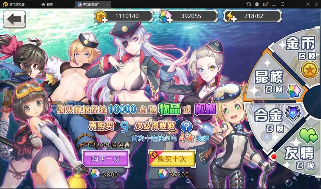 Q218 跨次元美少女海战手游蔚蓝航线之无双舰姬+视频教程|Win一键即玩服务端+本地注册+运营后台+新版GM授权后台-源码资源网