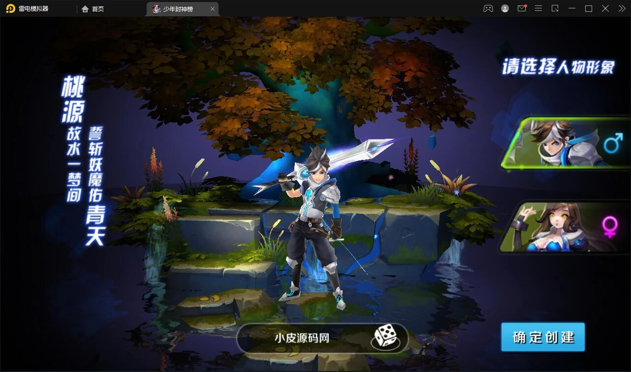 Q238【少年封神榜】封神题材闯关手游Linux手工服务端+GM授权后台+运营后台+安卓苹果双端