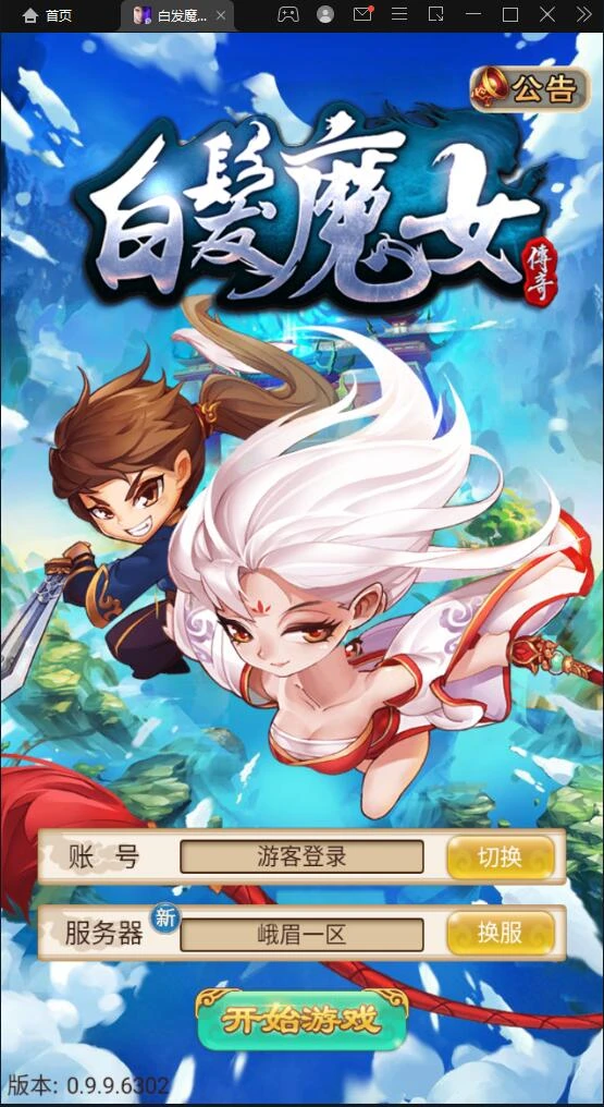 Q231 典藏武侠卡牌手游【白发魔女传奇】2021整理Win一键即玩服务端+后台-源码资源网