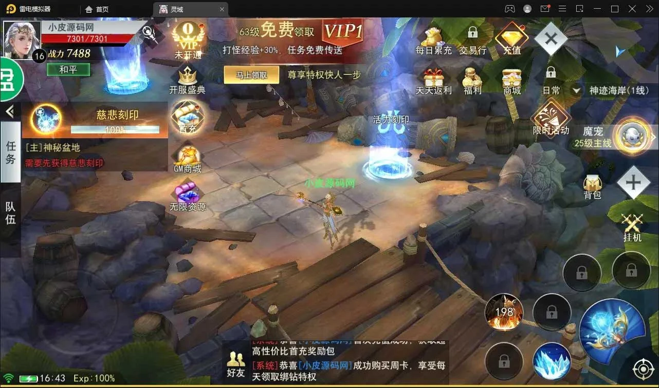 Q219 精品魔幻3D手游天使圣域+视频教程|Linux手工服务端+本地验证+GM后台