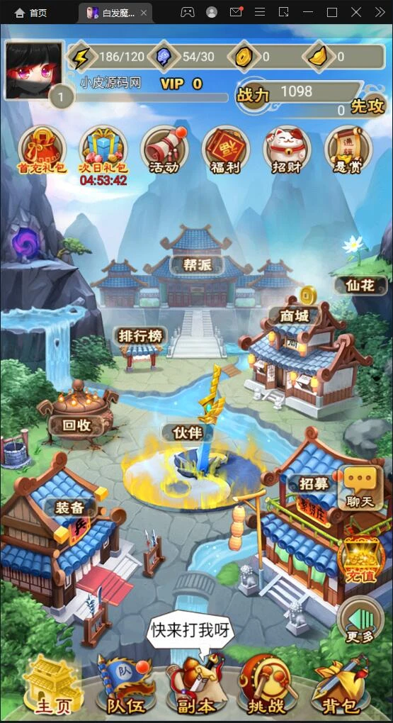 Q231 典藏武侠卡牌手游【白发魔女传奇】2021整理Win一键即玩服务端+后台