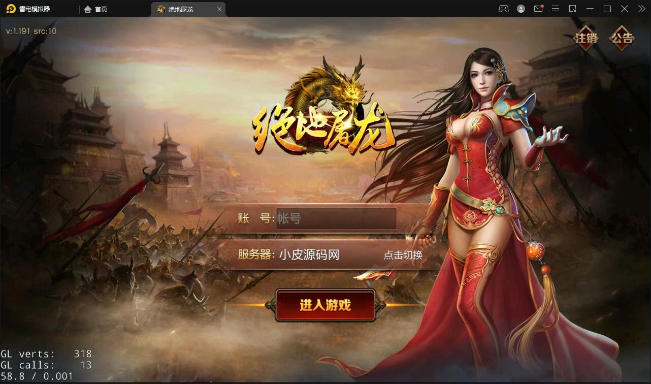 Q220 复古传奇手游【绝地屠龙】2021整理Win一键即玩服务端+GM授权后台-源码资源网