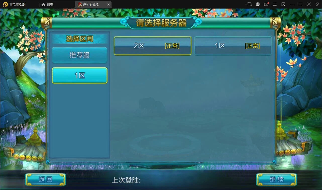 Q227 MMO角色扮演手游【热血仙境红黑装变态商业端】2021整理Win一键即玩服务端+GM工具