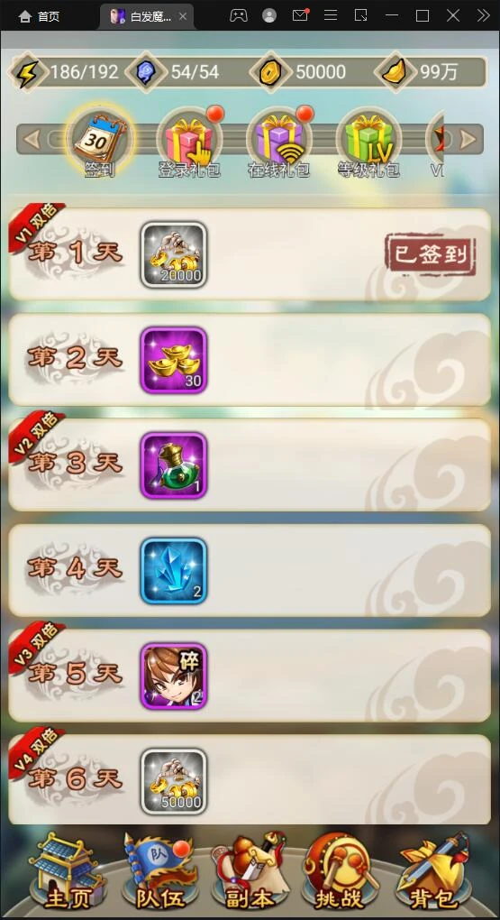 Q231 典藏武侠卡牌手游【白发魔女传奇】2021整理Win一键即玩服务端+后台