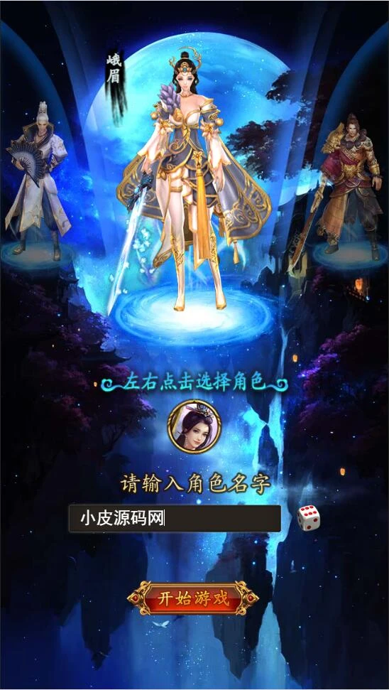 Q228 三网H5游戏【龙女传奇】2021整理Win一键服务端+运营后台