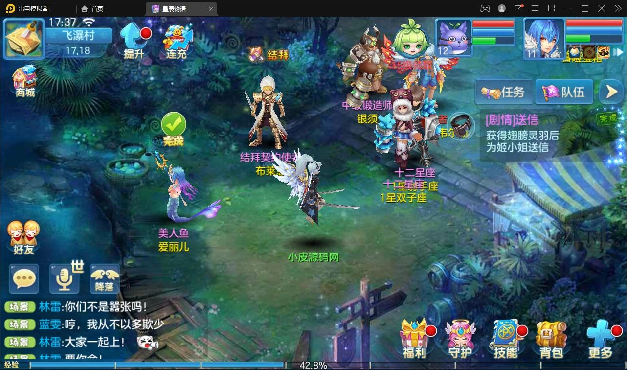 Q223 回合手游【星辰奇缘本地端】2021整理Linux手工服务端+本地注册+授权物品后台