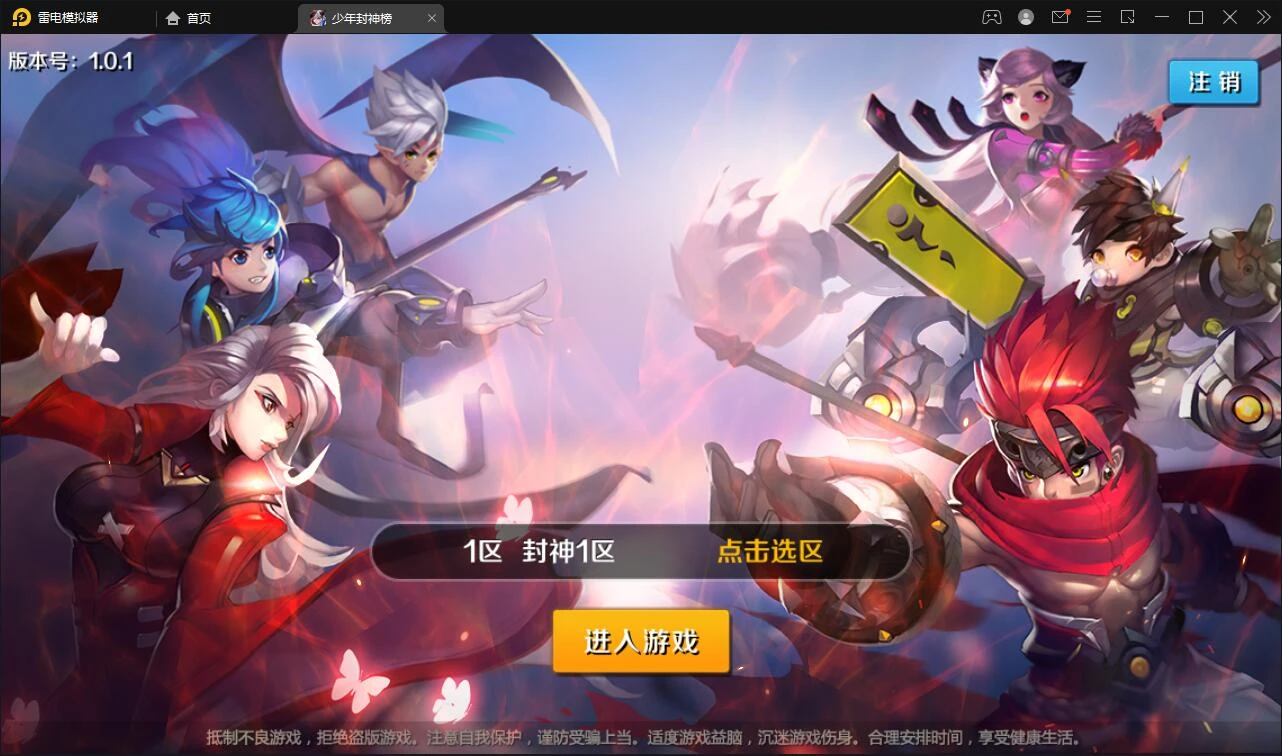 Q238【少年封神榜】封神题材闯关手游Linux手工服务端+GM授权后台+运营后台+安卓苹果双端