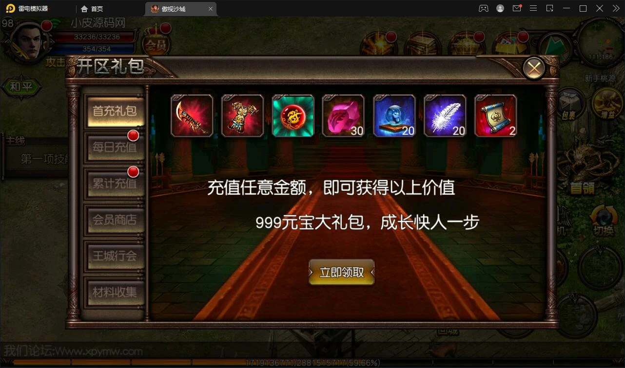 Q233 复古传奇手游【傲视沙城】2021整理Win一键即玩服务端+后台