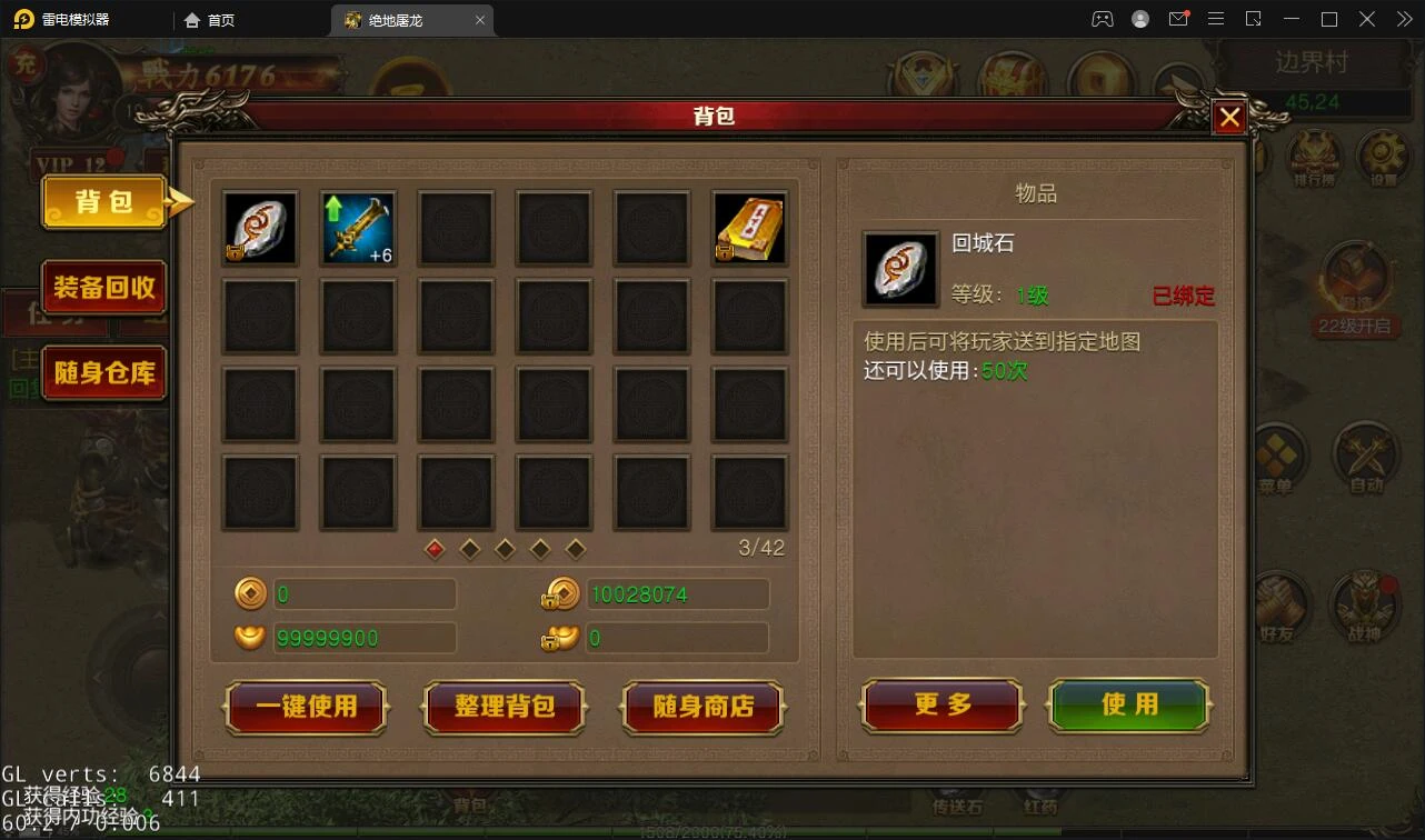 Q220 复古传奇手游【绝地屠龙】2021整理Win一键即玩服务端+GM授权后台