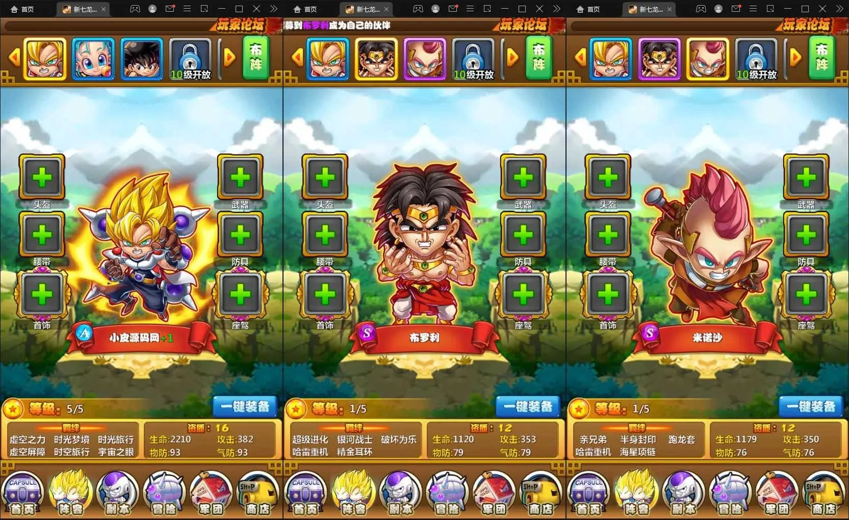 Q230 典藏卡牌手游新七龙珠+视频教程|Win一键即玩服务端