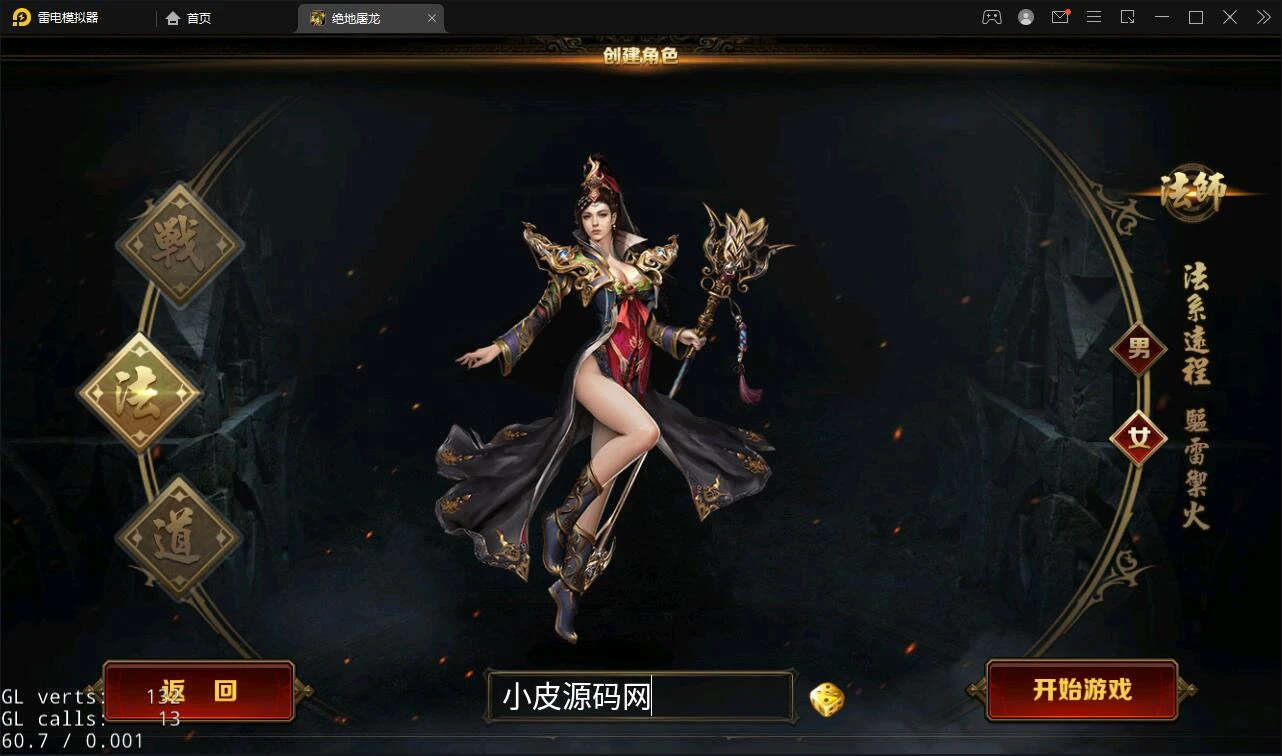 Q220 复古传奇手游【绝地屠龙】2021整理Win一键即玩服务端+GM授权后台