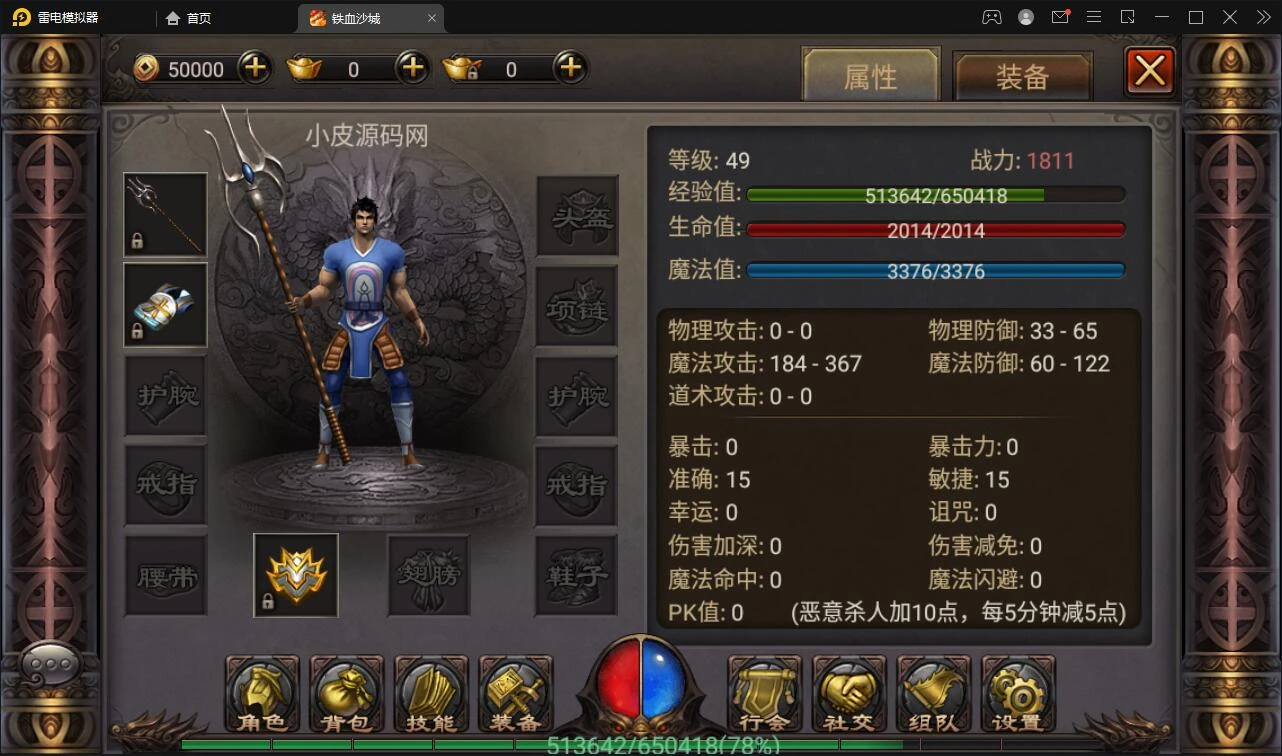 Q224 复古传奇手游【铁血沙城】最新整理Win一键即玩服务端