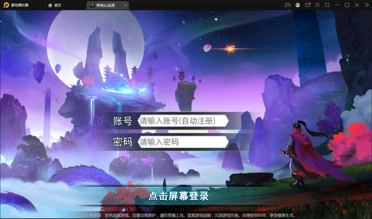 Q235 【莽荒纪:起源】冒险卡牌手游+Win手工服务端+运营后台+双端-源码资源网