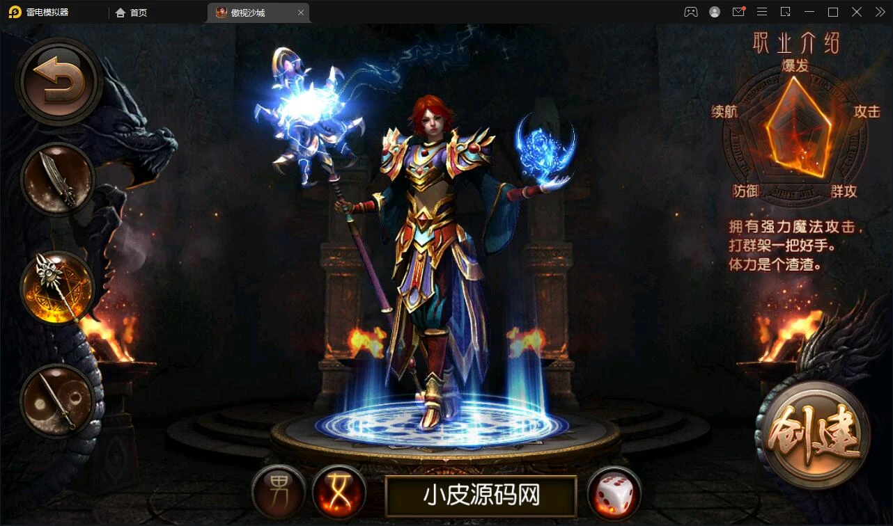 Q233 复古传奇手游【傲视沙城】2021整理Win一键即玩服务端+后台