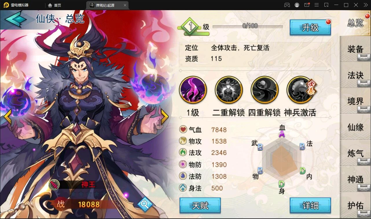 Q235 【莽荒纪:起源】冒险卡牌手游+Win手工服务端+运营后台+双端