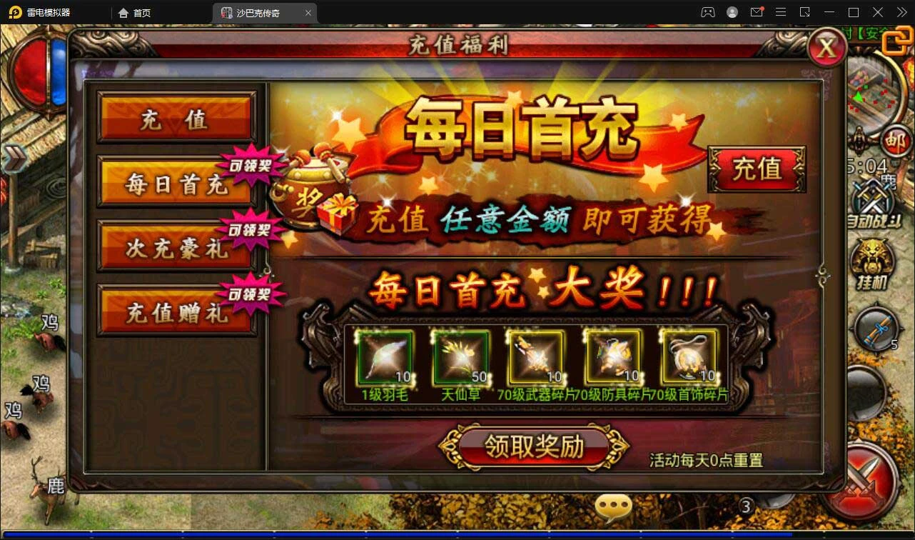 Q234 传奇手游【沙巴克本地端】11月整理WIN一键即玩服务端+本地注册验证+天龙皓月套