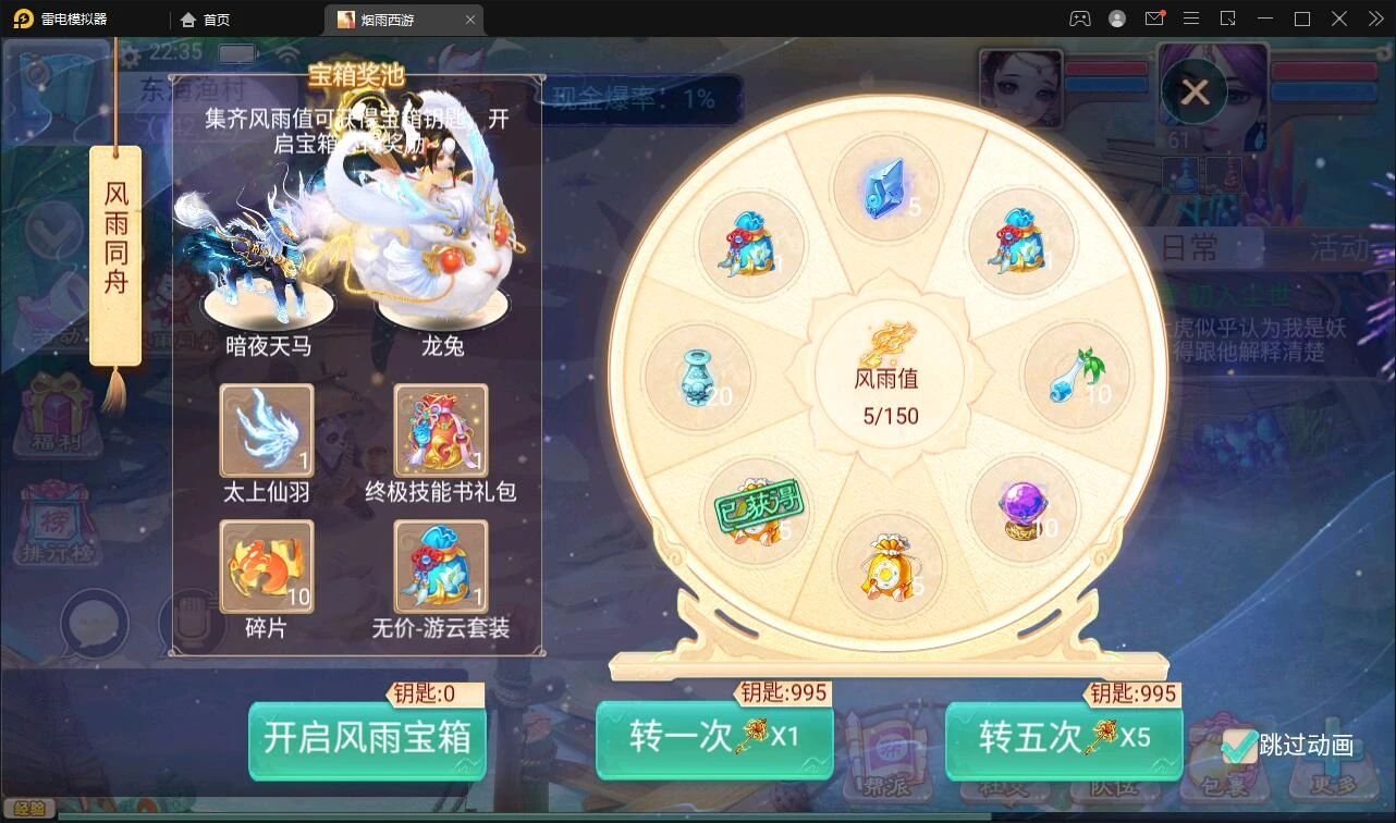 Q213 大话回合手游【精品西游修复版】11月整理Win半手工服务端+运营后台+安卓苹果双端