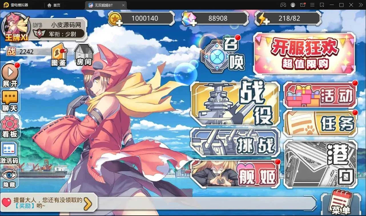 Q218 跨次元美少女海战手游蔚蓝航线之无双舰姬+视频教程|Win一键即玩服务端+本地注册+运营后台+新版GM授权后台