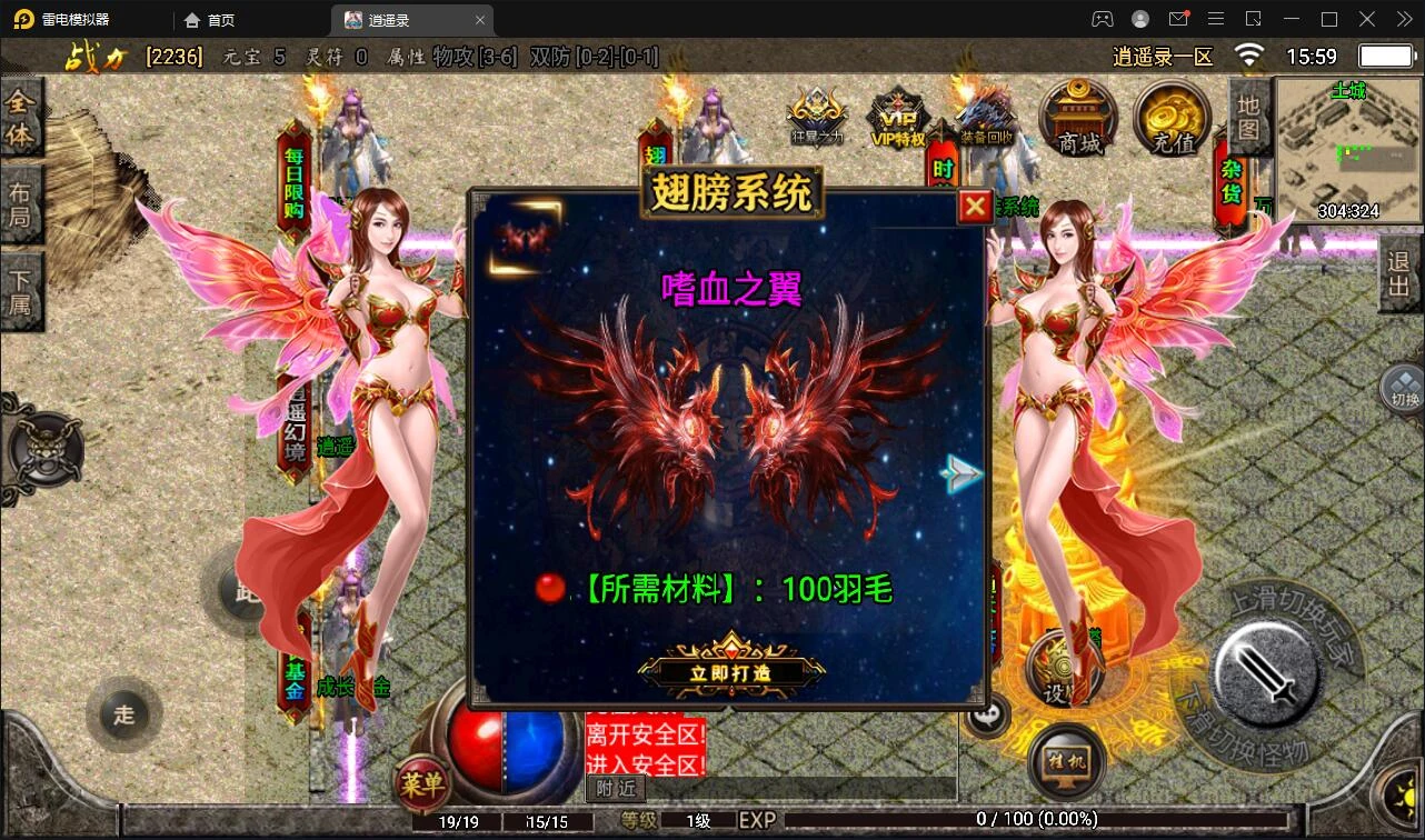 Q214 战神引擎传奇手游【单职业逍遥录】2021整理半手工服务端+时装+转生+龙魂绕体+万花楼+充值后台